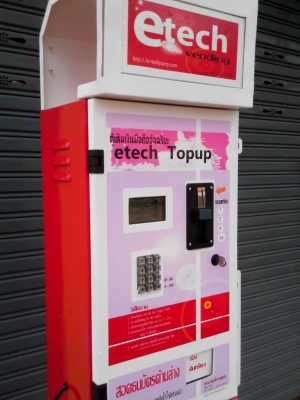 ขายตู้เติมเงินมือถือ 3ระบบ มือสอง สภาพ98\% 15,000