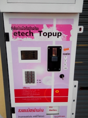 ขายตู้เติมเงินมือถือ 3ระบบ มือสอง สภาพ98\% 15,000 ขายตู้เติมเงินมือถือ 3ระบบ มือสอง สภาพ98\% 15,000