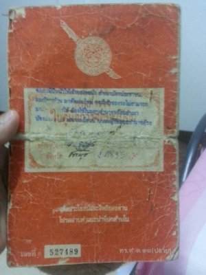 ขายมอไซค์วิบาก suzuki TS125