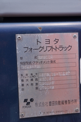 ขายรถยก TOYOTA 5FG14  เสาสูงปี๊ด 4.3 เมตร