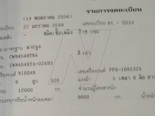 ขาย หัวลากนิสสันยูดี 320 แรง / ปี 49 /  ติดแก๊ส NGV 100\% 10 ถัง ระบบหัวฉีด
