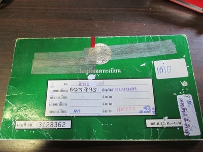 mio ปี49 เครื่องดีไม่มีเยิ้มแรงๆลูกโซเอกสารครบพร้อมโอน