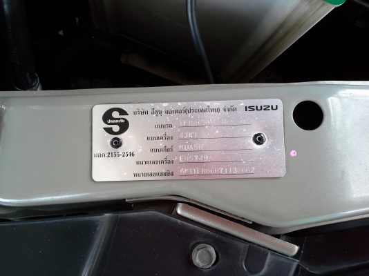 ISUZU D-MAX  CAB 4  2.5 SLX ปี 2006