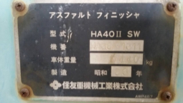 ขายเหมา 4คัน รถปูยาง SUMITOMO สภาพสวยพร้อมใช้ ติดต่อได้ที่คุณ อ๊อฟ พิจิตร 086-737-9991 ขายเหมา 4คัน รถปูยาง SUMITOMO สภาพสวยพร้อมใช้ ติดต่อได้ที่คุณ อ๊อฟ พิจิตร 086-737-9991