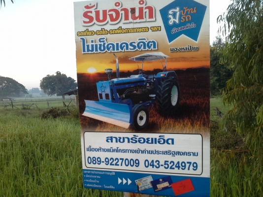 การซื้อขายน่าจะง่ายขึ้น ปรึกษาไฟแนนท์ตามภาพครับ ลดราคาให้แล้วครับ ขาย KM 47 เดิน 12 HTนอก เครื่อง 6HH+bo Hoset ใหม่ (250 แรง) โซ่ D2  46 ข้อ โรลเลอร์ D2 12 ลูก หน้าเกี่ยว 3 เมตร อุ้มเลด 2.3 ตัน ปั้มไดกิ้น 23 มอร์เตอร์ใหญ่ยิงตรง