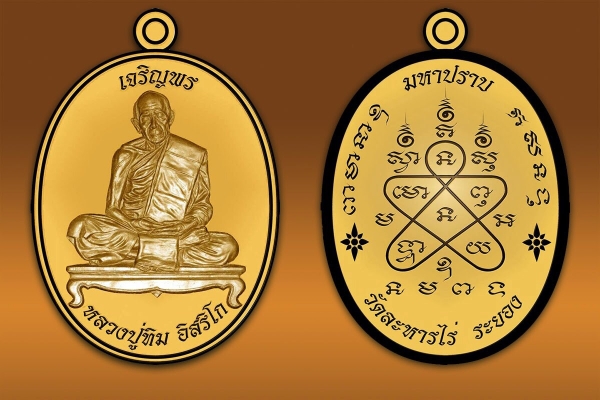 หลวงปู่ทิม ชินบัญชร มหาปราบ