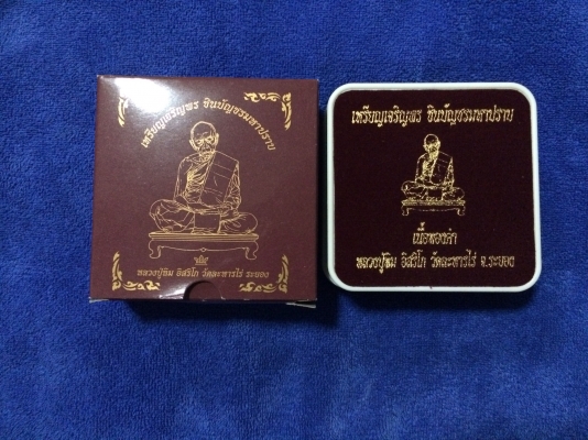 หลวงปู่ทิม ชินบัญชร มหาปราบ