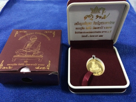 หลวงปู่ทิม ชินบัญชร มหาปราบ