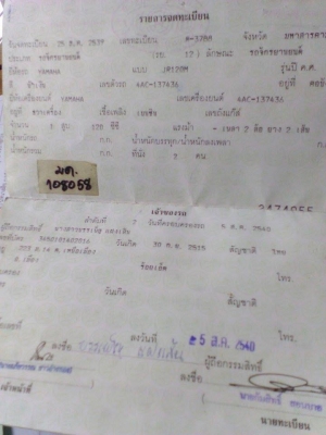 ขายมอไซด์ฮ้างไท YAMAHA JR120ปี40 สภาพเดิมๆ ต่อรองได้ใช้งานได้ปกติ มีเอกสารทะเบียนคู่มือครบสำเนาเจ้าของรถ โอนได้ทันที ขายมอไซด์ฮ้างไท YAMAHA JR120ปี40 สภาพเดิมๆ ต่อรองได้ใช้งานได้ปกติ มีเอกสารทะเบียนคู่มือครบสำเนาเจ้าของรถ โอนได้ทันที