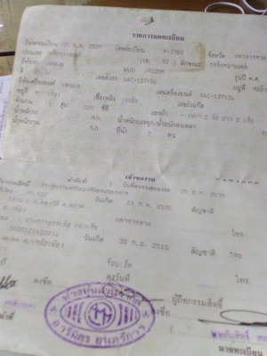 ขายมอไซด์ฮ้างไท YAMAHA JR120ปี40 สภาพเดิมๆ ต่อรองได้ใช้งานได้ปกติ มีเอกสารทะเบียนคู่มือครบสำเนาเจ้าของรถ โอนได้ทันที ขายมอไซด์ฮ้างไท YAMAHA JR120ปี40 สภาพเดิมๆ ต่อรองได้ใช้งานได้ปกติ มีเอกสารทะเบียนคู่มือครบสำเนาเจ้าของรถ โอนได้ทันที