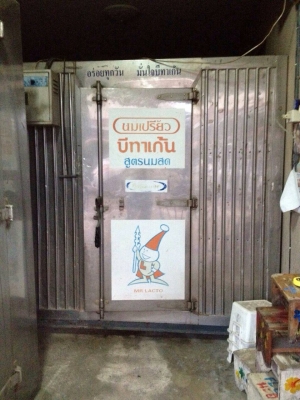 ตูู้้้้ห้องเย็น ตั้งพื้น ติดรถ