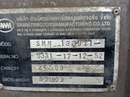 รถอีซูซุ 10 ล้อดั้ม FXZ 360 แรงม้า. ปี 53 ( ขายแม่ , ลูก ) สนใจติดต่อ 081 - 6079515 รถอีซูซุ 10 ล้อดั้ม FXZ 360 แรงม้า. ปี 53 ( ขายแม่ , ลูก ) สนใจติดต่อ 081 - 6079515