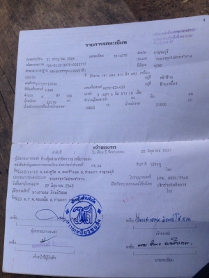 ขายด่วนสิบล้อสองเพลา ขายด่วนสิบล้อสองเพลา