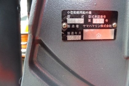 ขาย เครื่องเรือ YAMAHA 25 แรง 4 จังหวะสภาพสวย หาง 21 นำเข้าจากญี่ปุ่น ราคา65,000