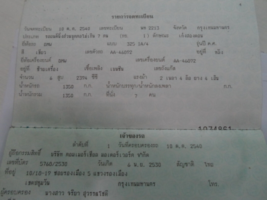 ขาย BMW 325 iA