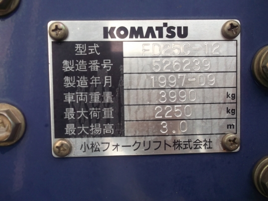 ขายรถโฟล์คลิฟท์ komatsu 2.5 ตัน ขายรถโฟล์คลิฟท์ komatsu 2.5 ตัน