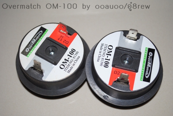 แหลมโดม tweeter Overmatch OM-100