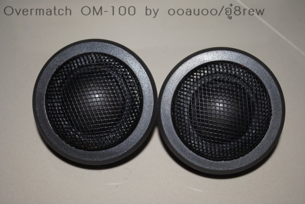 แหลมโดม tweeter Overmatch OM-100