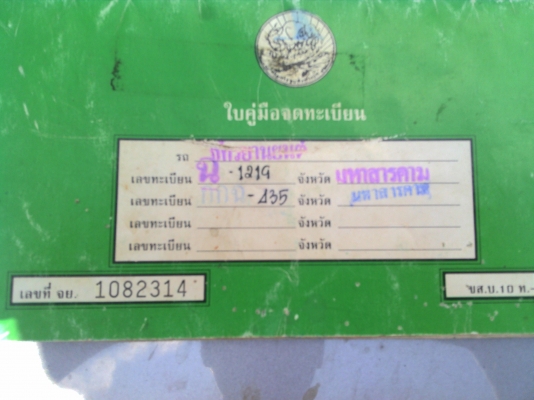 ขายรถHONDA NOVA RS SUPER 9999 ขายรถHONDA NOVA RS SUPER 9999