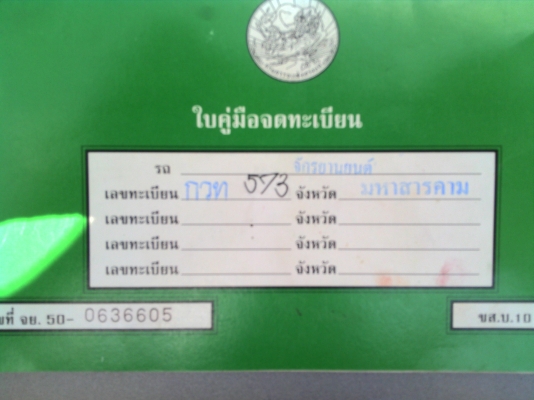 ขาย KAWASAKI LEO STAR   รถน่าเก็บ           9999