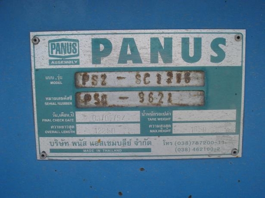 ขายหางก้างพนัส ปี เกือบ 55 270,000.- ขายหางก้างพนัส ปี เกือบ 55 270,000.-