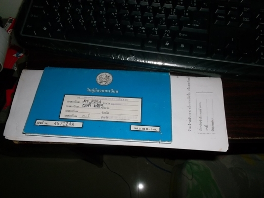 เล่มทะเบียน นิสสันเซ็นทร้า B13 ภาษี56