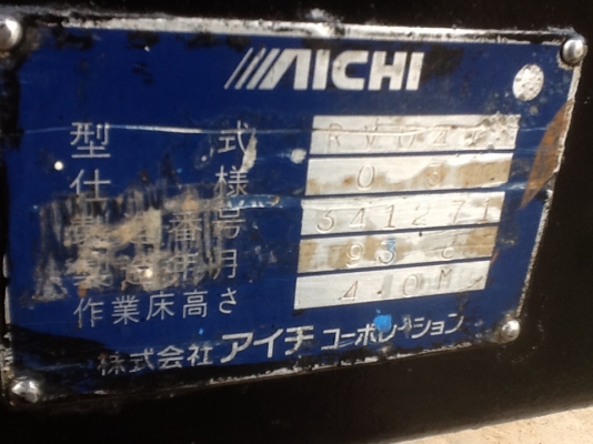 MANLIFT  AICHI RV041 รถกระเช้าไฟฟ้า เก่าญี่ปุ่น