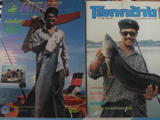 หนังสือนิตยสารเก่าครับ