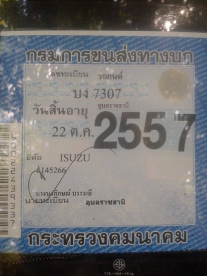 ขาย อีซุซุ KB แค๊บ2200หลังคาโป่ง ขายถูก ขาย อีซุซุ KB แค๊บ2200หลังคาโป่ง ขายถูก