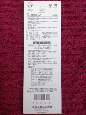 คีมปอกสายไฟ Shell ST-316A