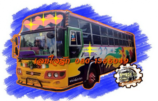 **450,000 บ.ต่อรอง**ขายรถบัส พัดลม ขนาด50ที่นั่ง ยาวประมาณ12ม. คัสซี ISUZU SCR เครื่องISUZU 6HE1-195HP เครื่องแน่น แรง เกียร์ดีไม่หลุด คัสซีสวยเดิม ไม่มีปะ ไม่ผุ ภายในดีคอนโซลเต็ม พ.พาวเวอร์ เบรคเดิม เบาะครบ พัดลมใช้งานได้ปกติ เครื่องเสียงไพเราะ บอดี้สวยไ