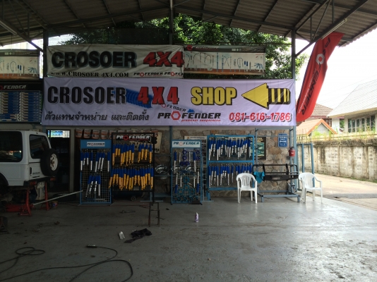 รับแก้ปัญหาช่วงล่าง รถ Toyota Fortuner by Shock Profender รับแก้ปัญหาช่วงล่าง รถ Toyota Fortuner by Shock Profender