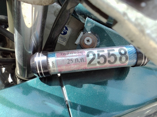 HONDA FSX 150 =13,000