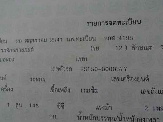 HONDA FSX 150 =13,000