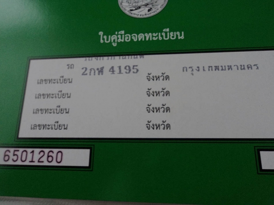 HONDA FSX 150 =13,000