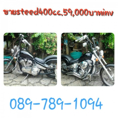 ขายsteed400cc.ปี96inv.59,000บาท
