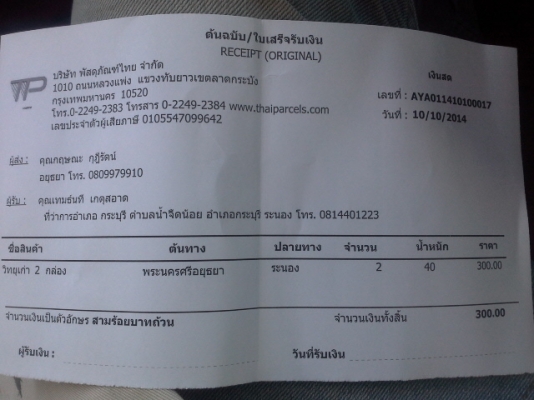 ขายวิทยุเก่า ใช้งานไม่ได้ ตามรูปเลยครับ