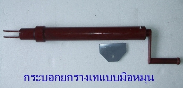 ชุดท้าย รถโม่ปูน