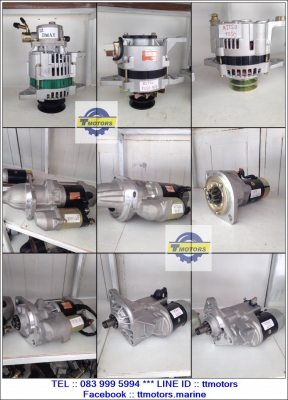 ไดชาร์จ ไดสตาร์ท รถบรรทุก รถสิบล้อ แมคโคร โฟลคลิฟ มีทุกรุ่นสอบถามได้คับ