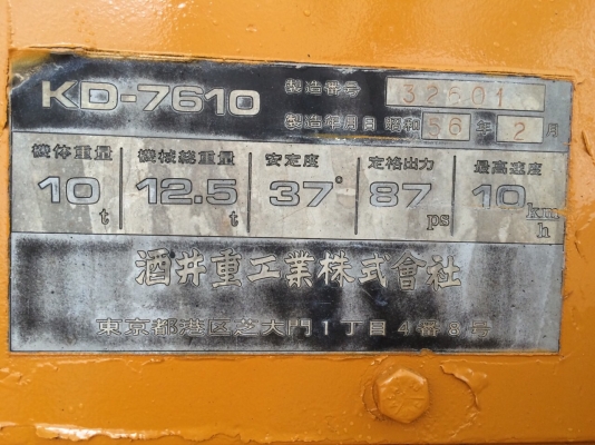 ต้องการขายด่วนรถบด3ล้อเหล็กSAKAI KD7610 ตรวจเช็คพร้อมใช้ทำสี ต้องการขายด่วนรถบด3ล้อเหล็กSAKAI KD7610 ตรวจเช็คพร้อมใช้ทำสี