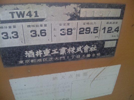 TW41 # 11574 : Used Combined Roller 3.6T. by กุ้ง:0813062283