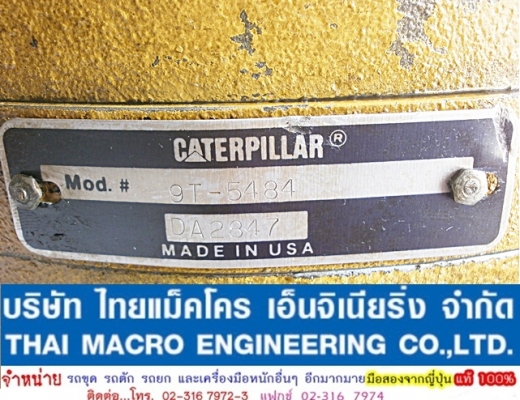 ปั๊มท็อค CAT 9T-5484 (11 ร่อง)