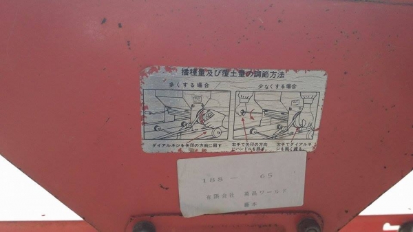 เครื่องหว่านเมล็ด เก่าญี่ปุ่น สภาพสวย เครื่องพร้อมใช้งาน