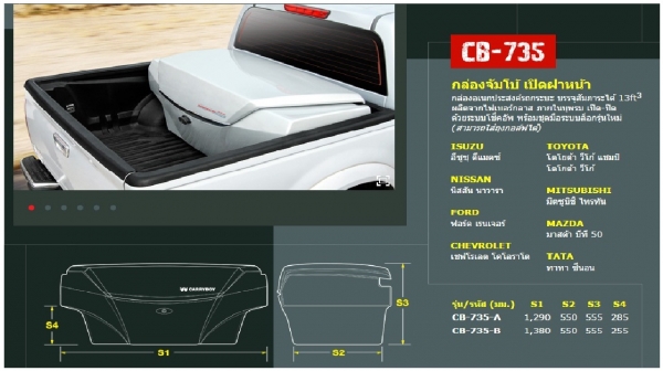 กล่องอเนกประสงค์ ท้ายรถ  ของ Carryboy  รุ่น จัมโบ้