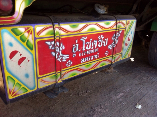 ขายดาว์นรถพ่วง ISUZU 360  ปลายปี 53 เบรคแห้ง กระบะดัมพ์มิเนียมอู่โชคชัย