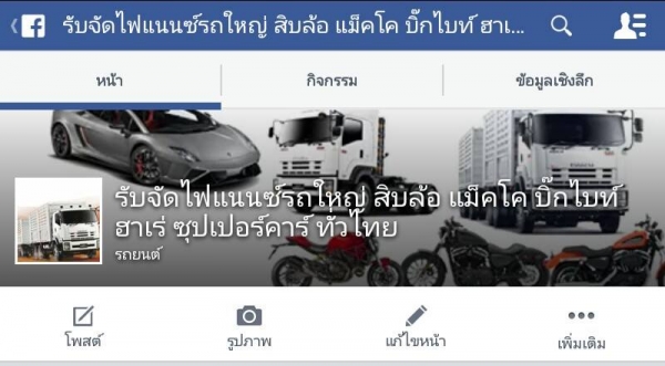 &lrm;รับจัดไฟแนนซ์ทั่วไทย‬