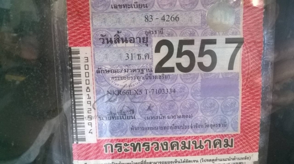 ขาย 6 ล้อ NKR66LX5T จดทะเบียนปี 40 เครื่อง 4HF1 120 แรงม้าฝาขาว คัสซีสวยตลอดเส้น ทะเบียนพร้อมโอน ราคาต่อรองได้ ขาย 6 ล้อ NKR66LX5T จดทะเบียนปี 40 เครื่อง 4HF1 120 แรงม้าฝาขาว คัสซีสวยตลอดเส้น ทะเบียนพร้อมโอน ราคาต่อรองได้