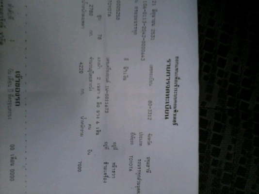 **275,000 บ.ต่อรอง**ขาย6ล้อ TOYOTA DYNA WU90 1W-115HP (WO4D) หัว3ใบปัด ปี31 เครื่องเดิมเกียร์เดิม แห้งๆ แรงดี แน่นไม่เยิ้ม(เครื่องตัวเดียวกับ HINO WO4D) เกียร์สั้น เกียร์ดีไม่หลุดไม่หอน ช่วงล่างเดิม 6น็อต หน้า-หลัง คัสซีสวยไม่ผุ ไม่ปะไม่ดาม กระบะคาร์โก้ 4 **275,000 บ.ต่อรอง**ขาย6ล้อ TOYOTA DYNA WU90 1W-115HP (WO4D) หัว3ใบปัด ปี31 เครื่องเดิมเกียร์เดิม แห้งๆ แรงดี แน่นไม่เยิ้ม(เครื่องตัวเดียวกับ HINO WO4D) เกียร์สั้น เกียร์ดีไม่หลุดไม่หอน ช่วงล่างเดิม 6น็อต หน้า-หลัง คัสซีสวยไม่ผุ ไม่ปะไม่ดาม กระบะคาร์โก้ 4