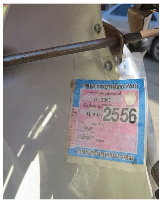 Yamaha YL2 (ทะเบียน)