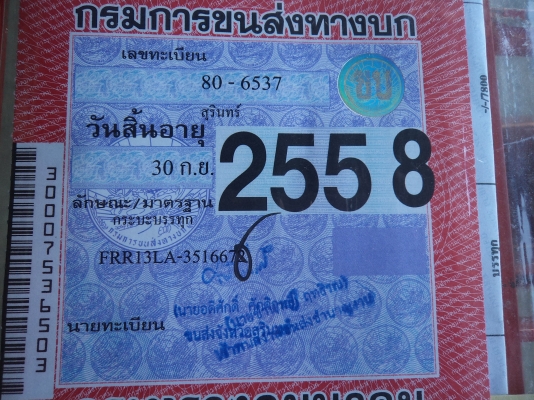 ขายถูกๆคับ 385000บาทรถ6ล้ออีซูซุร็อก185แรง เครื่องดี คัซซีสวยทั้งเส้น ทิฟฟี่ เพาเวอร์ ต่อรองได้คับ(เจ้าของขายเอง) ขายถูกๆคับ 385000บาทรถ6ล้ออีซูซุร็อก185แรง เครื่องดี คัซซีสวยทั้งเส้น ทิฟฟี่ เพาเวอร์ ต่อรองได้คับ(เจ้าของขายเอง)